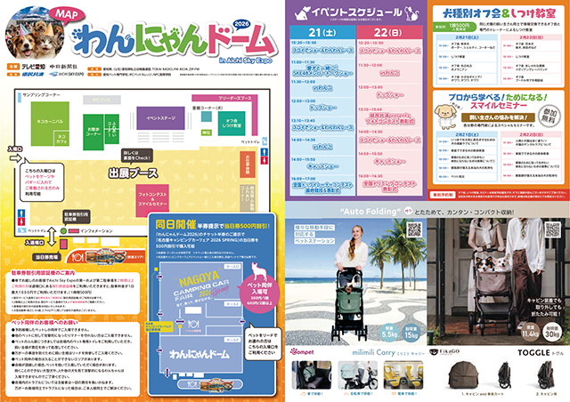 出展ブース：No.22