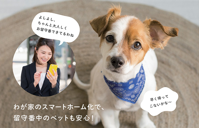 IoTホームリンク ライフアシスト２