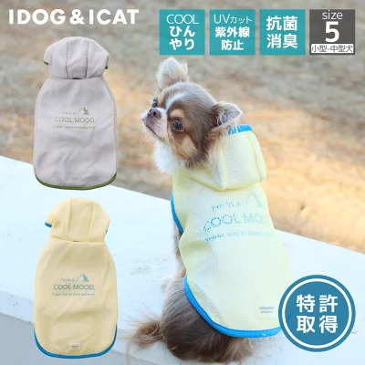 iDog 「AQUA HOLD ひえひえ冷却中愛犬用クールポンチョ」