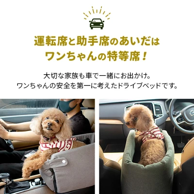 【小型犬】EMOOR 3wayドライブベッド