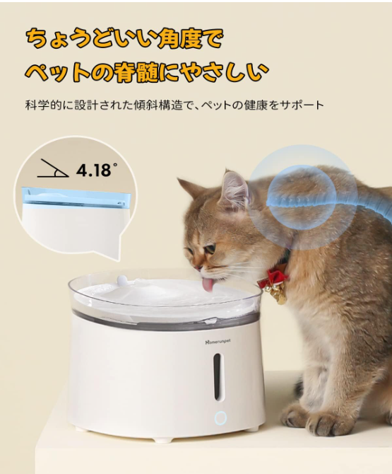 【Homerunpet】ペットウォーターファウンテン