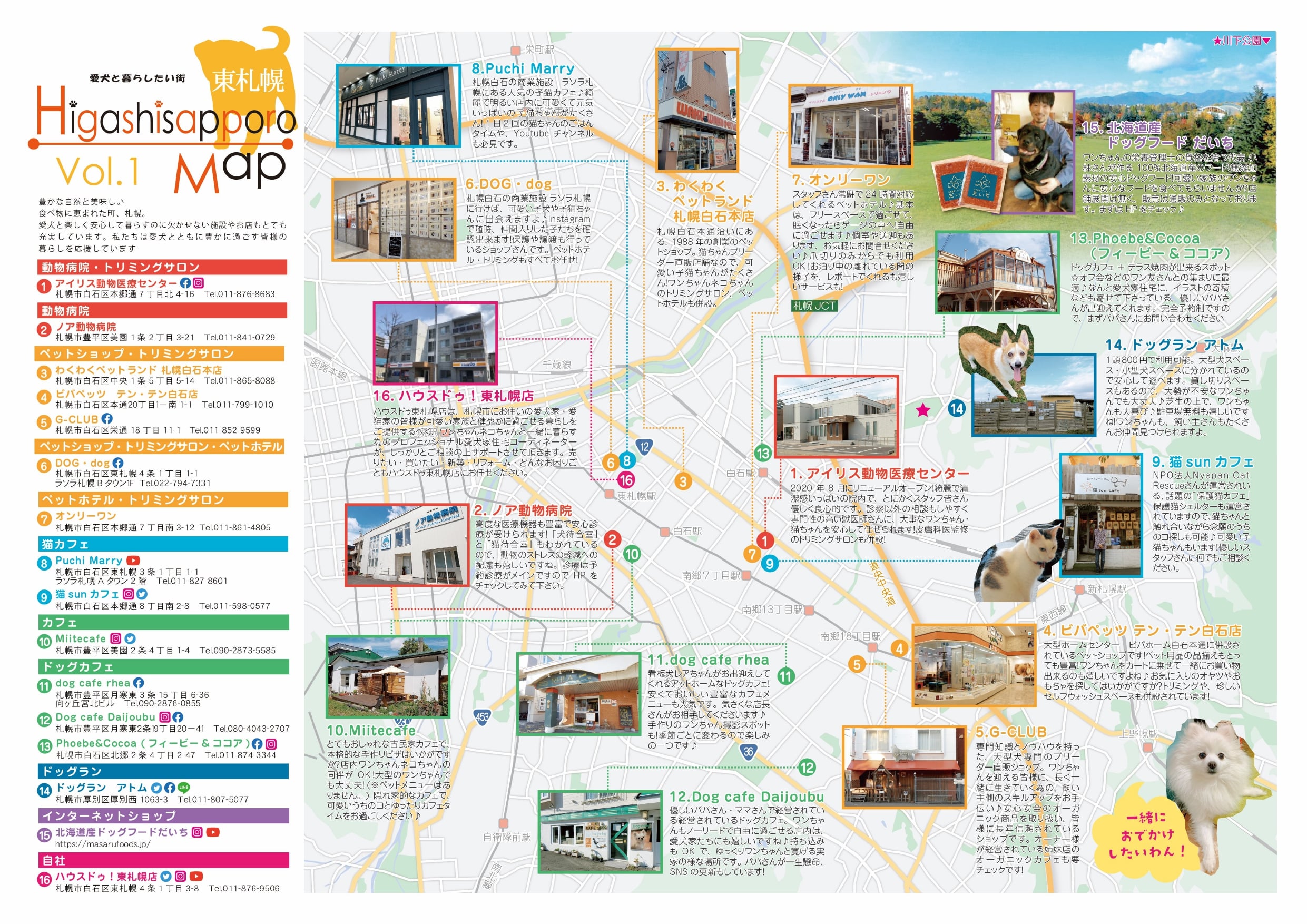 北海道札幌市のペット愛好家向け住まいの不動産会社 株式会社ブルーテックグループ ハウスドゥ 東札幌店 北海道札幌市のペット愛好家向け住まいの不動産会社 株式会社ブルーテックグループ ハウスドゥ 東札幌店
