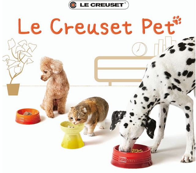 陶器で衛生的な「ル・クルーゼ ペットボール」