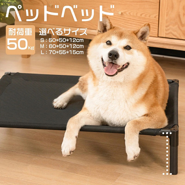 通気生地ペットベッド