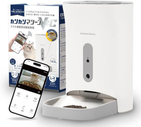 ペットカメラ_給餌機能付き