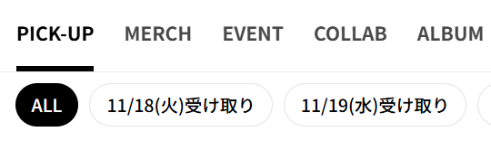 Weverse Shop 会場受取サービス 商品ページ
