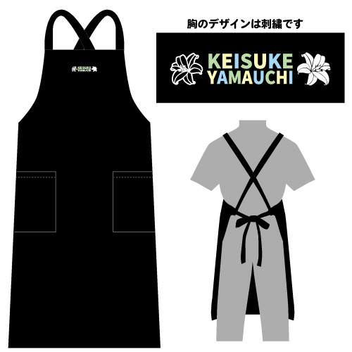 山内惠介KEISUKEエプロン
