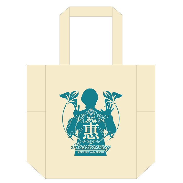 山内惠介さんグッズ 通信販売 | 山内惠介オフィシャルサイト