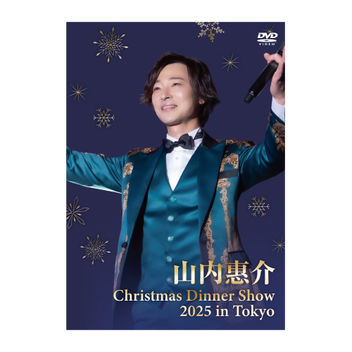 通信販売 | 山内惠介オフィシャルサイト