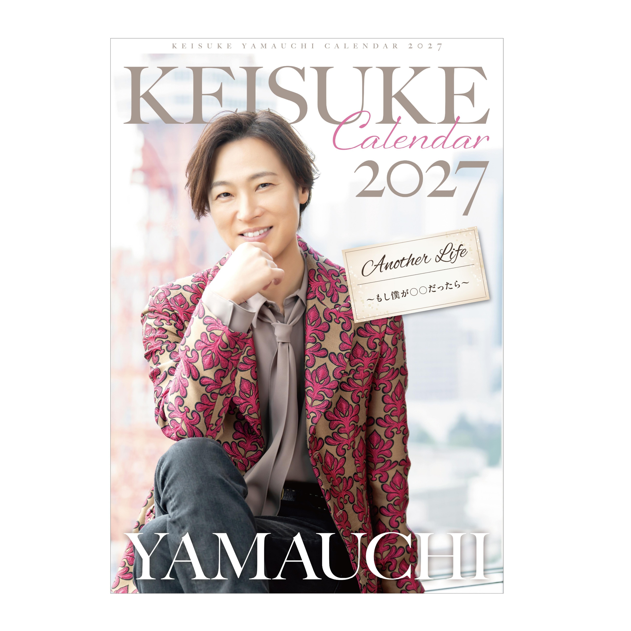 通信販売 | 山内惠介オフィシャルサイト