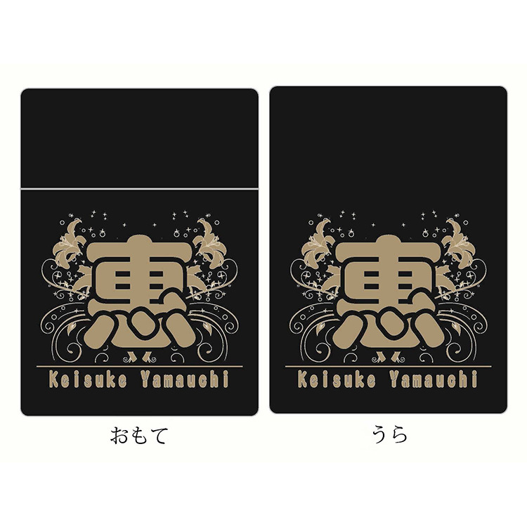 通信販売 | 山内惠介オフィシャルサイト