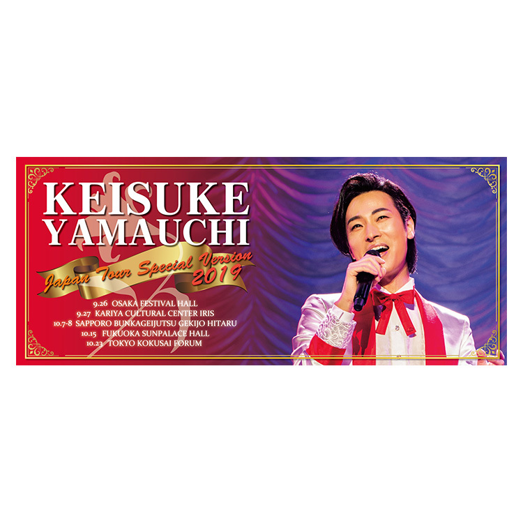 全国縦断コンサートツアー2019 スペシャルバーション フォトフェイスタオル