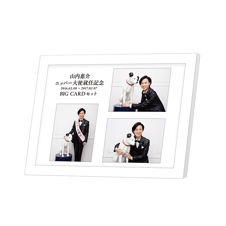 通信販売 | 山内惠介オフィシャルサイト