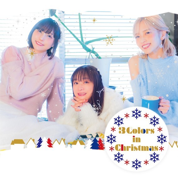「3 Colors in Christmas」【FC限定特典付き】