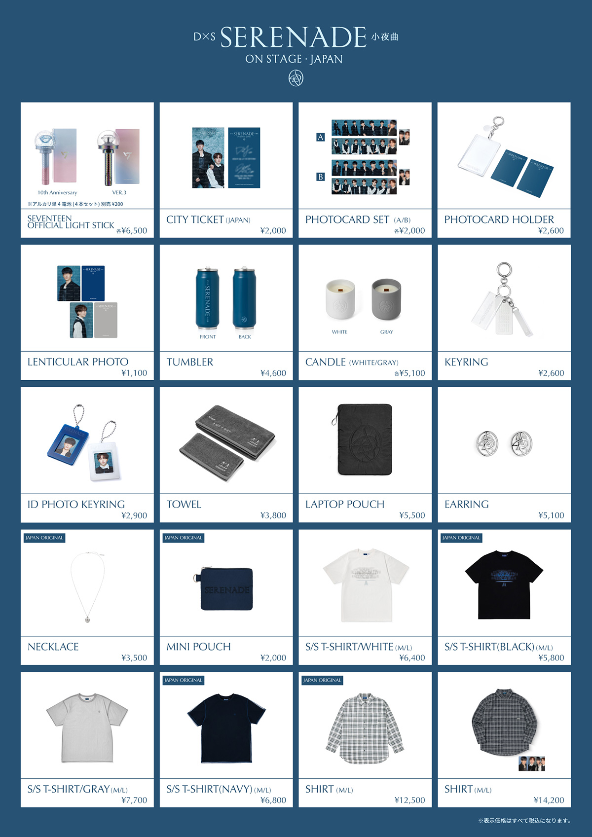『DxS [SERENADE] ON STAGE - JAPAN』OFFICIAL MERCHANDISE