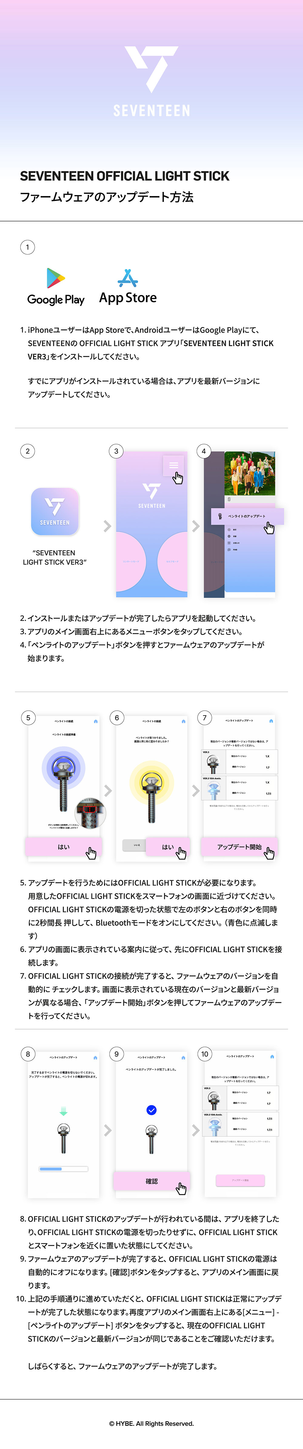 OFFICIAL LIGHT STICK | SEVENTEEN Japan official site