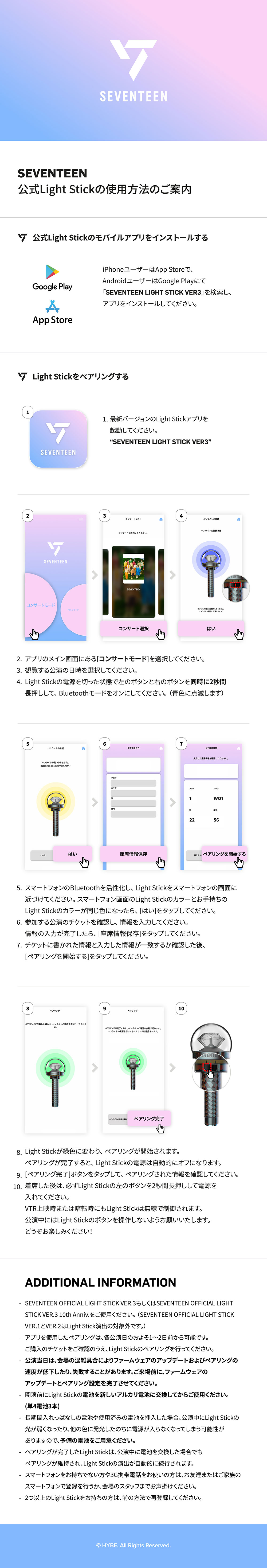 OFFICIAL LIGHT STICK | SEVENTEEN Japan official site