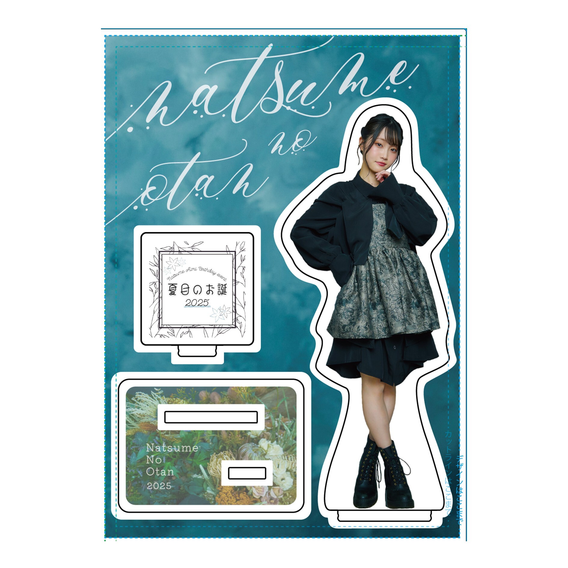 【夏目のお誕～2025～】アクリルスタンド