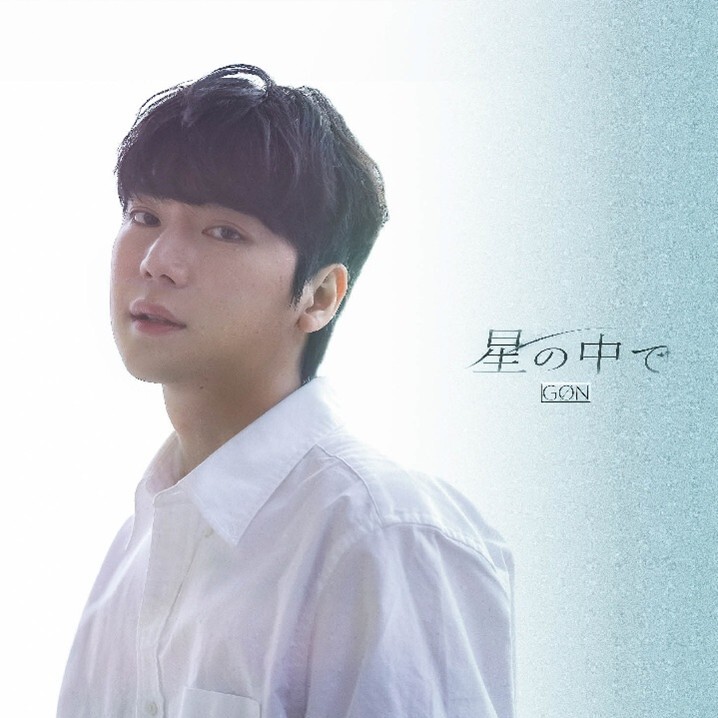 1st Mini Album「星の中で」Type-B