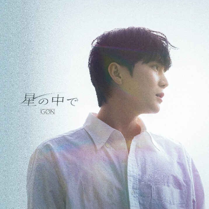 1st Mini Album「星の中で」Type-A