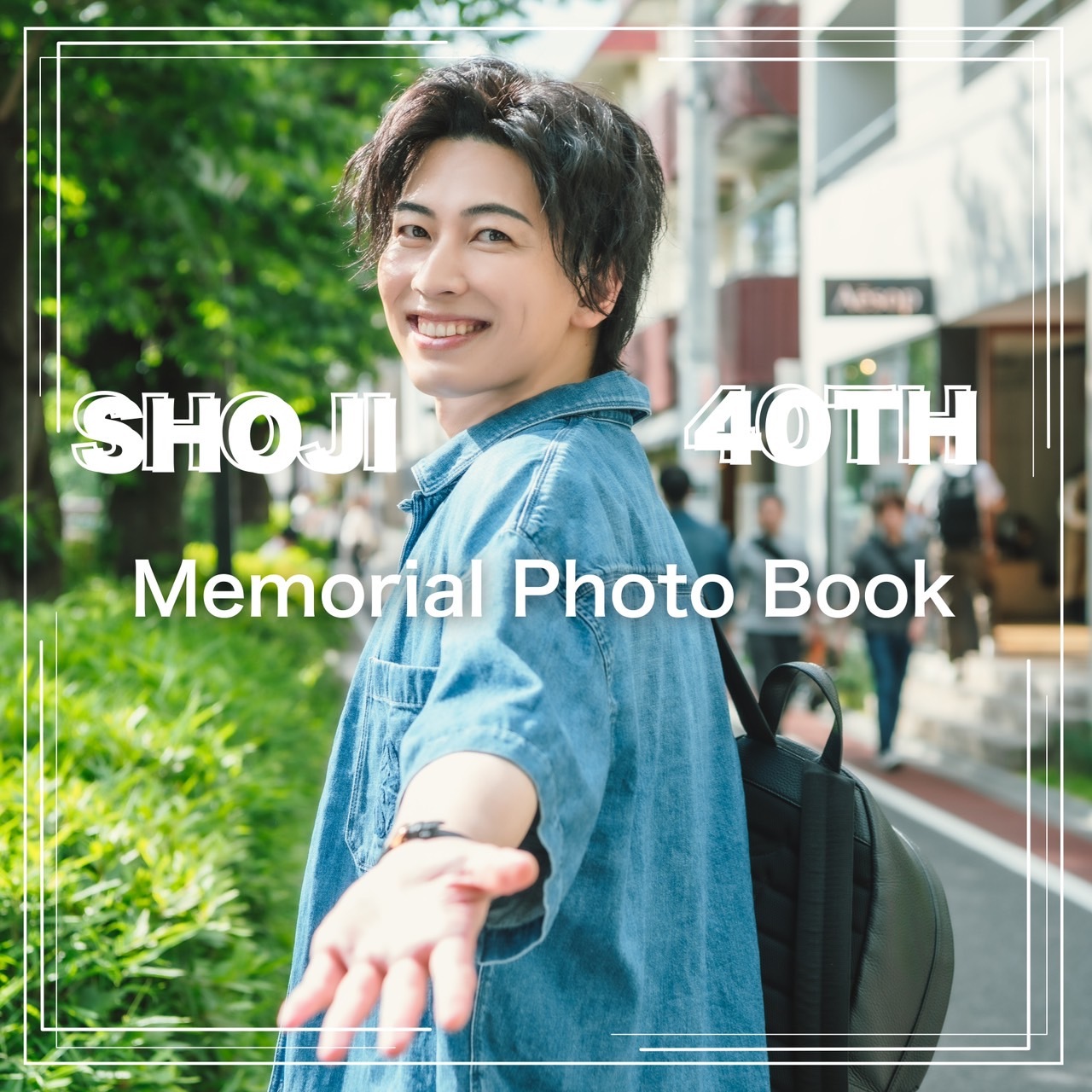 翔司生誕 写真集