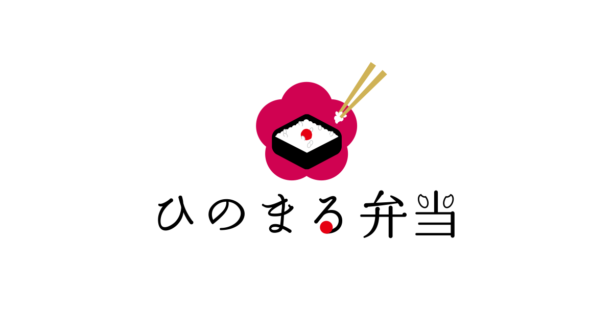 STORE | UMEBOU OFFICIAL FANCLUB ひのまる弁当