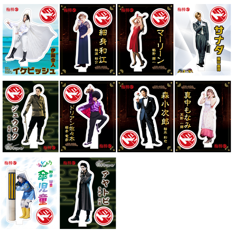【会場受取専用】梅棒アクリルスタンド2025（梅棒メンバー全員セット）