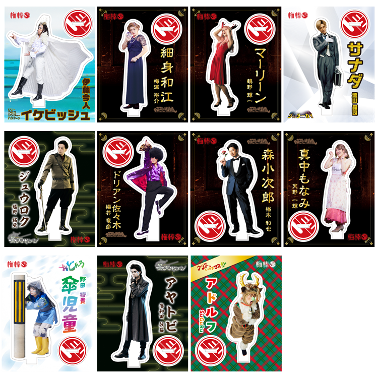 【受注販売】梅棒アクリルスタンド2025（梅棒メンバー全員セット）