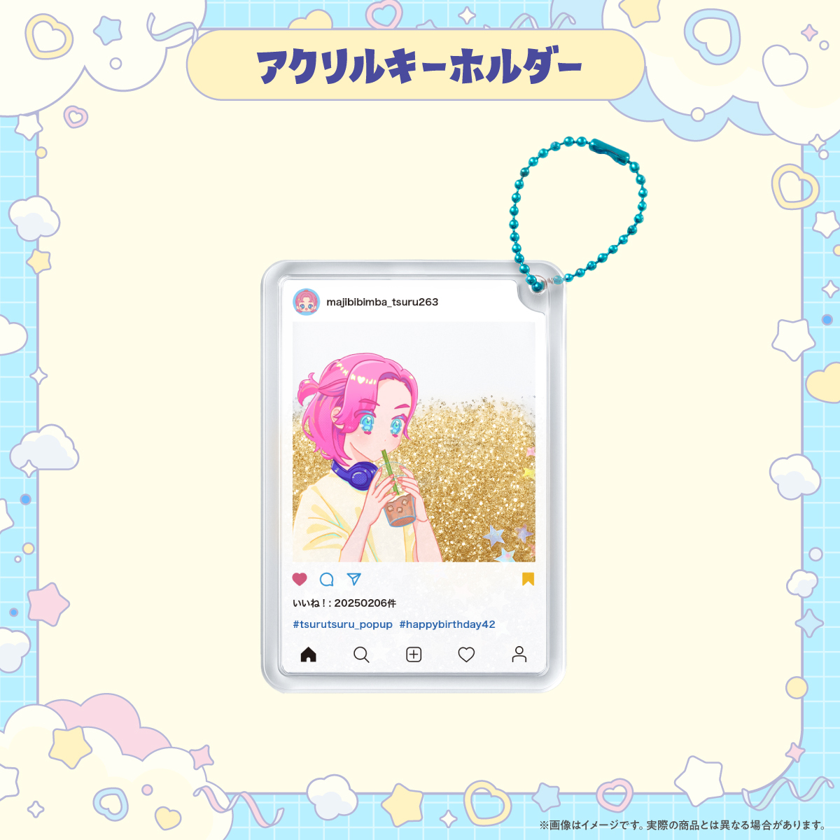 【事前販売専用】『つるつるPOP UP vol.1～爆誕祭～』オイルアクリルキーホルダー