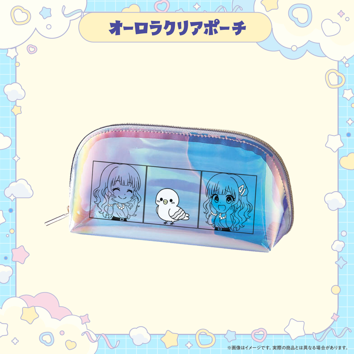 【会場受取専用】『つるつるPOP UP vol.1～爆誕祭～』オーロラクリアポーチ