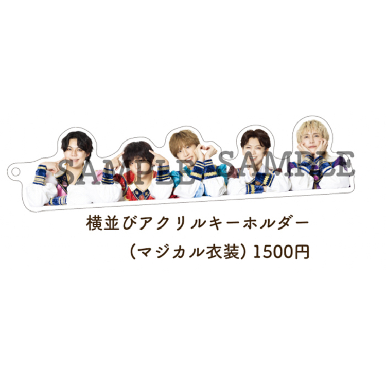 横並びアクリルキーホルダー（マジカル衣装）
