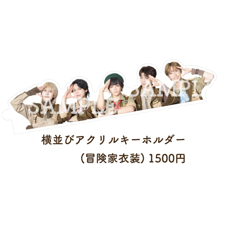 横並びアクリルキーホルダー（冒険家衣装）