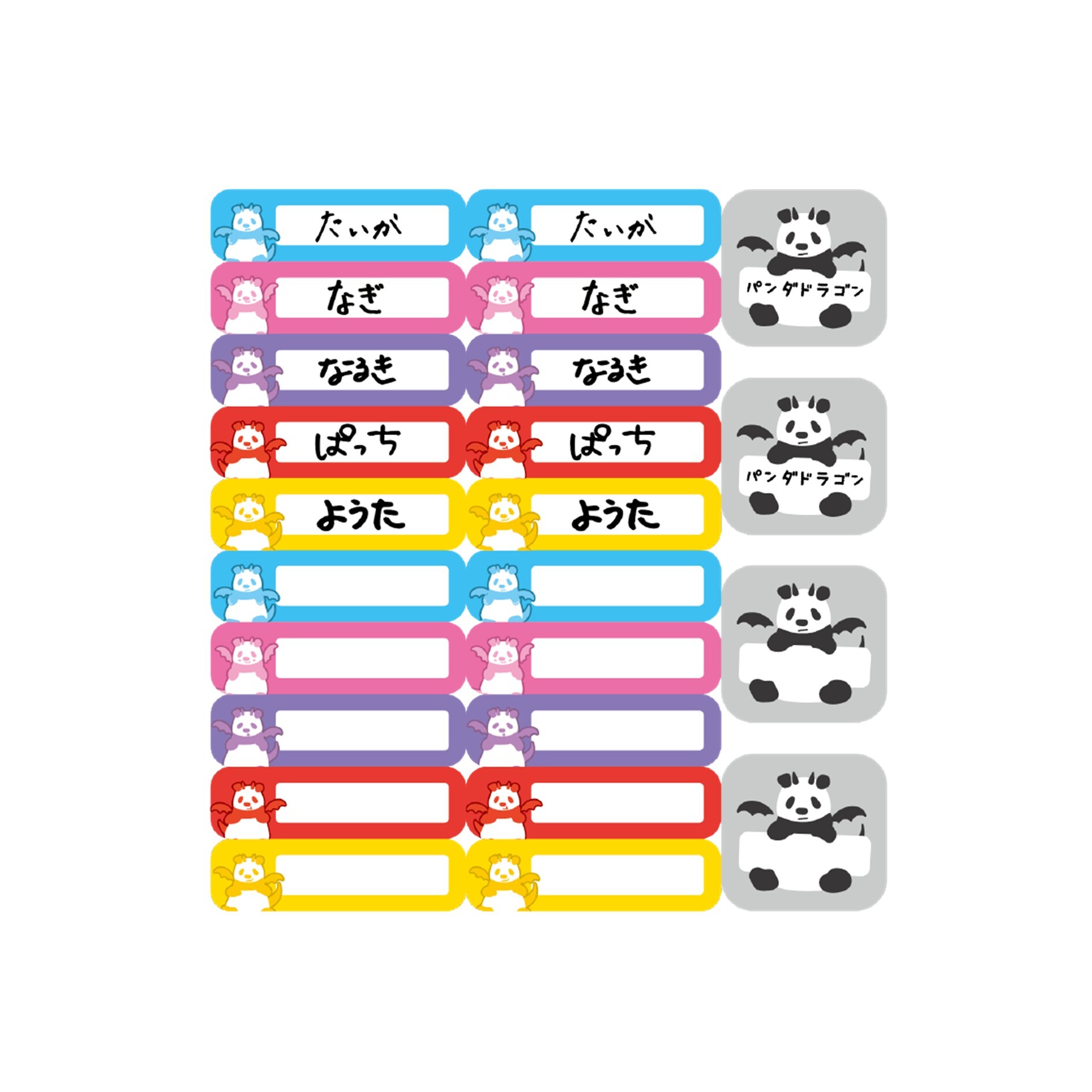 おなまえシール