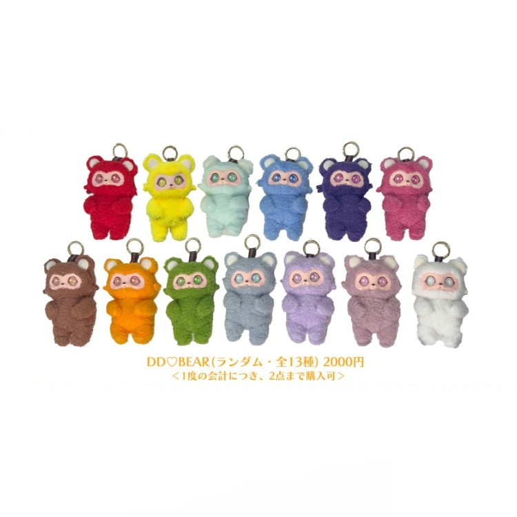 DD BEAR（ランダム・全13種）