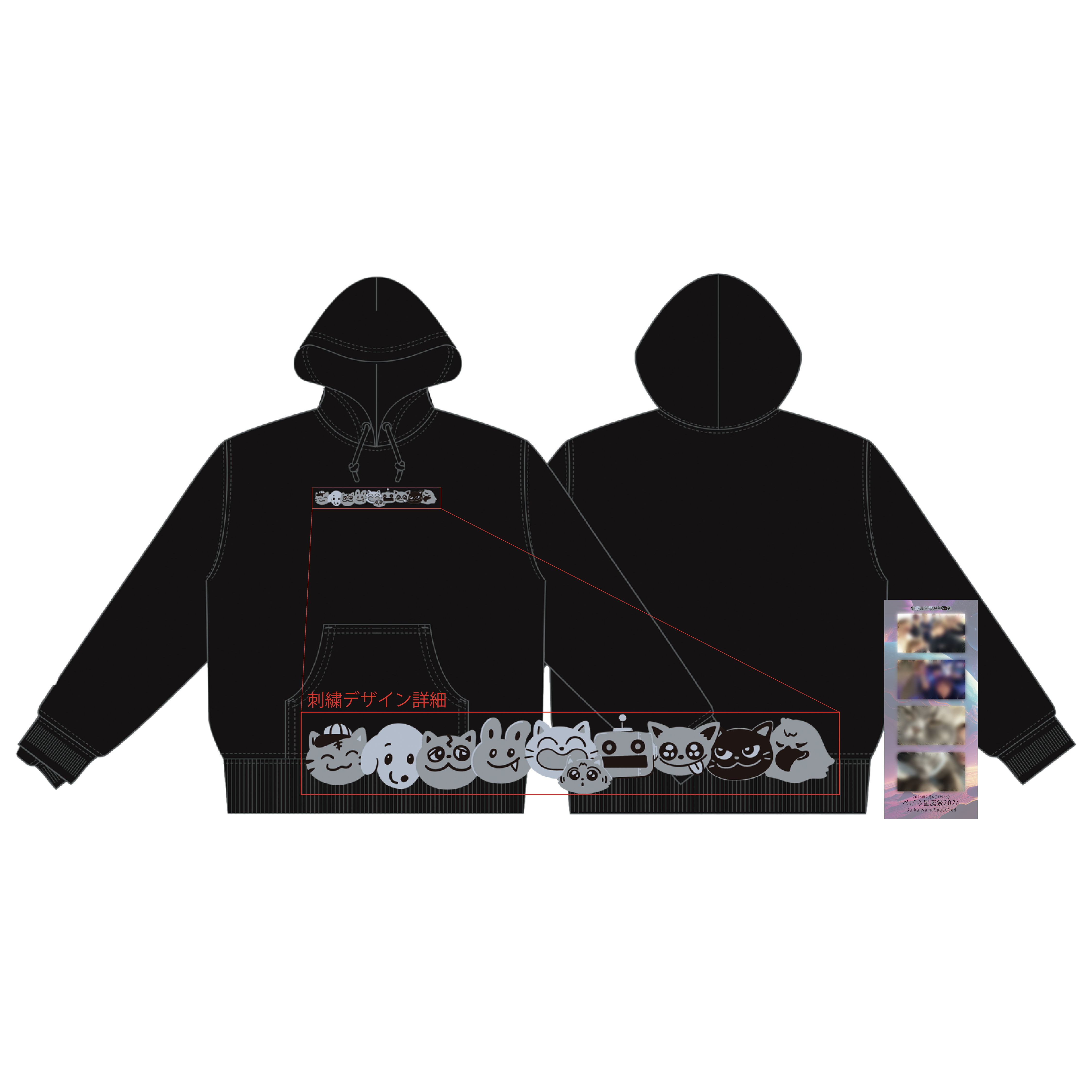 ぺるしゃ御来光星誕祭2026パーカー ※プリクラ風写真カード付