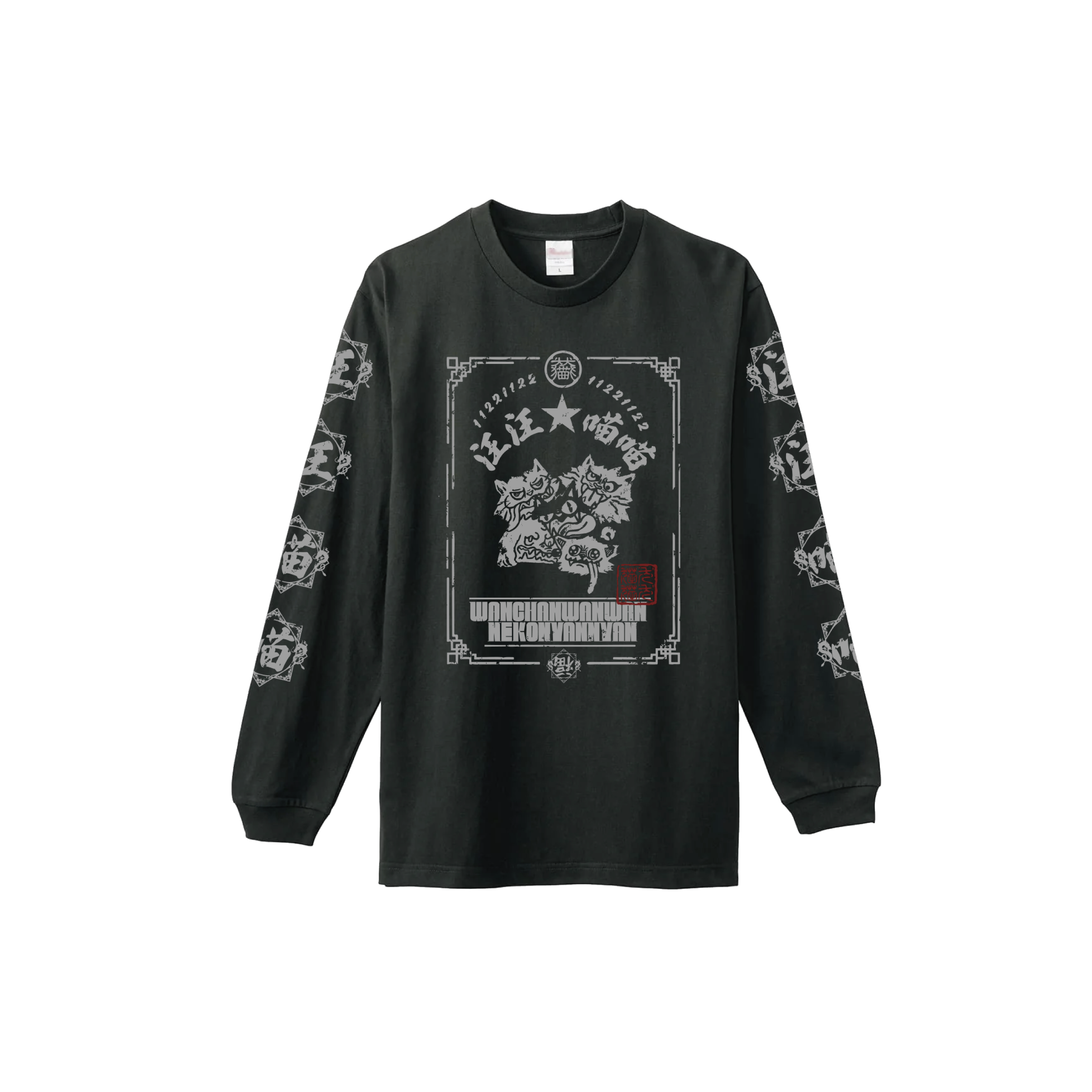 やっチャイナ柄ロンT(XL)