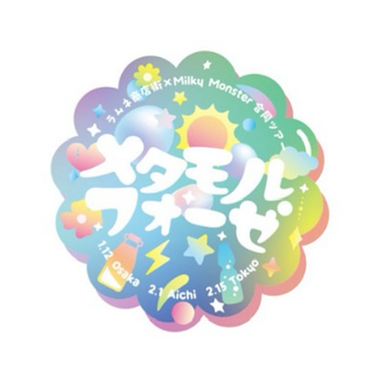 メタモルフォーゼステッカー