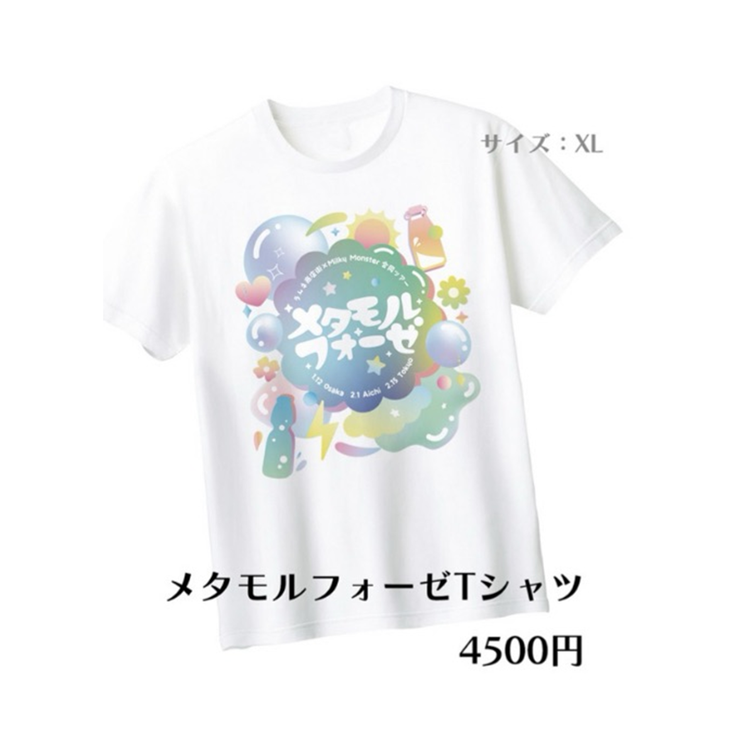 メタモルフォーゼTシャツ