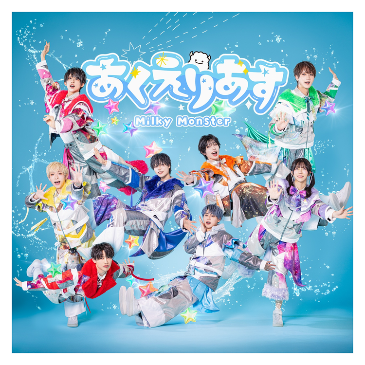 1stアルバム「あくえりあす」