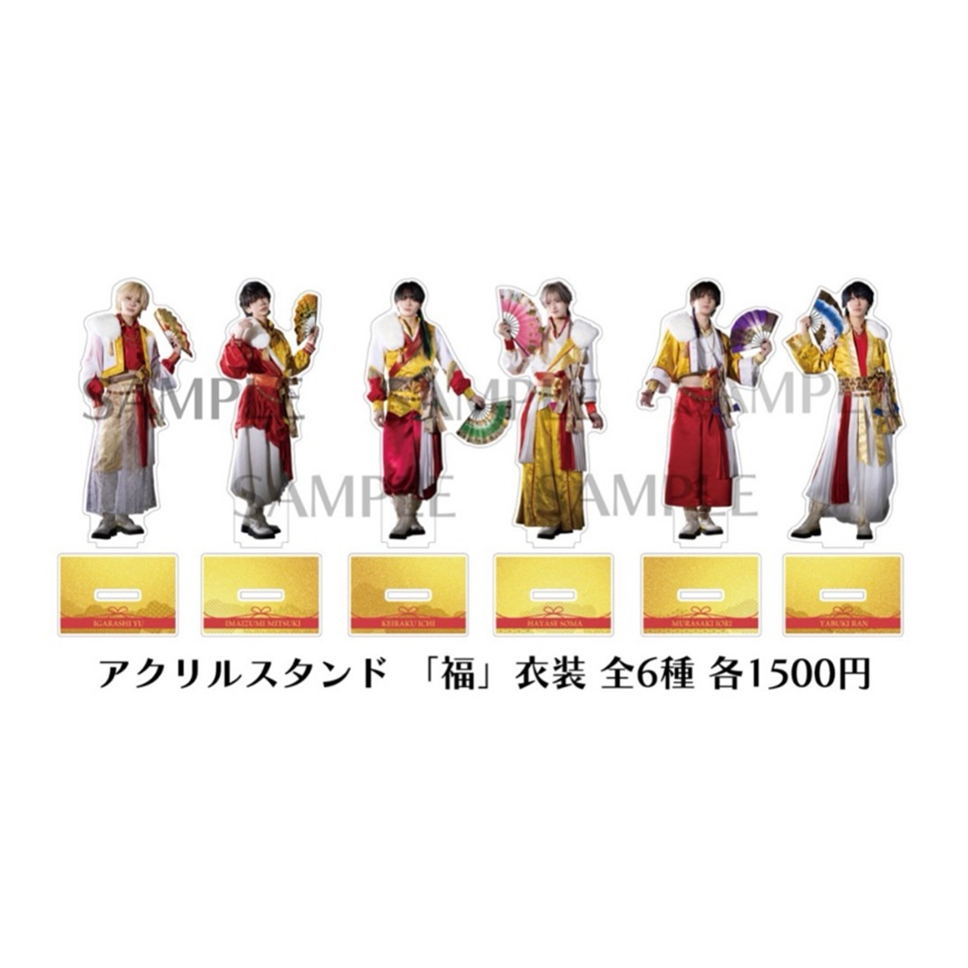 ラムネ商店街 1st Album「福」アクリルスタンド