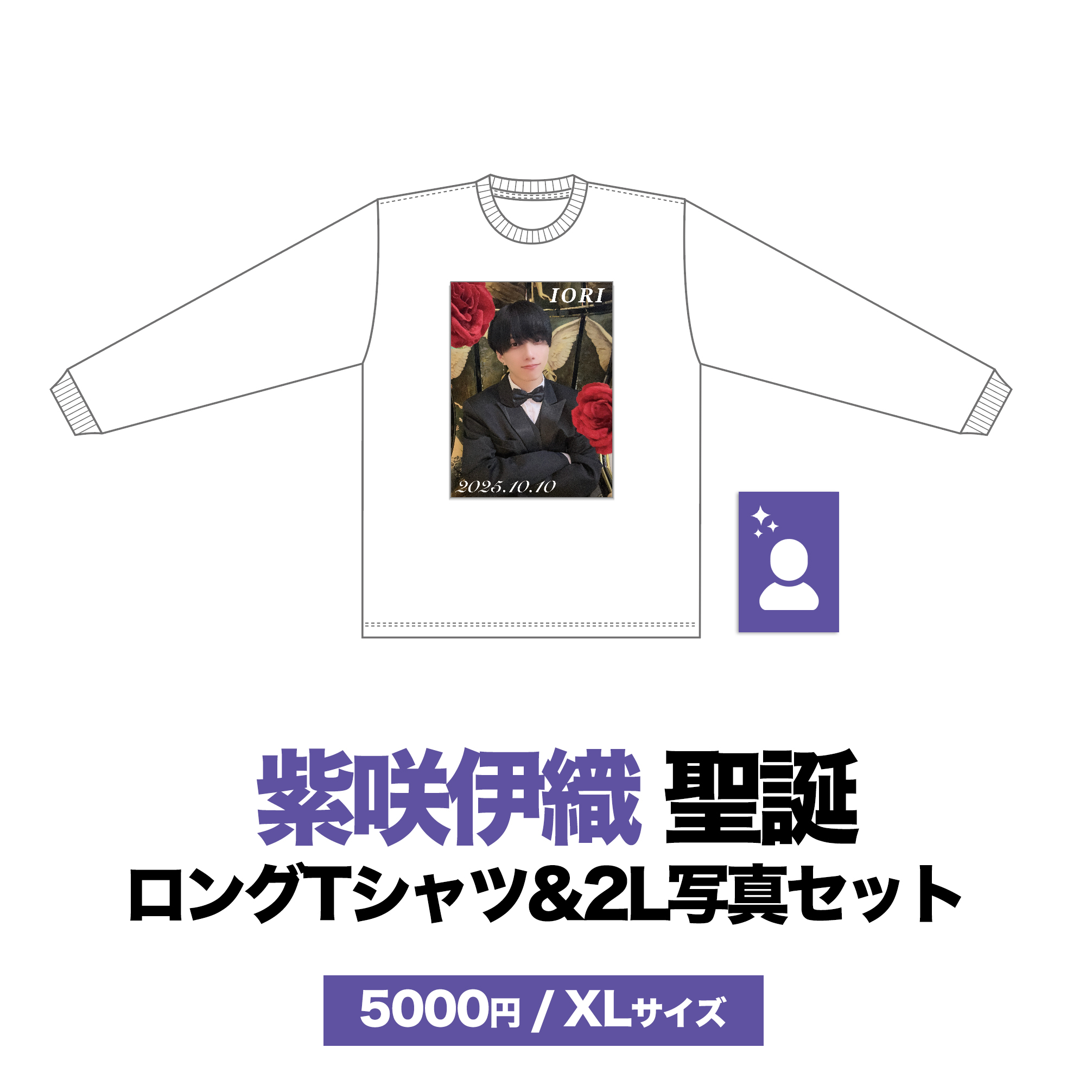 紫咲伊織聖誕ロングTシャツ+2L写真セット