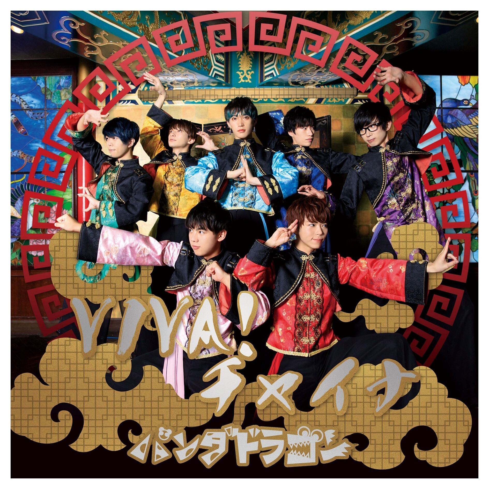 2nd Single  『VIVA！チャイナ』 《特別盤》