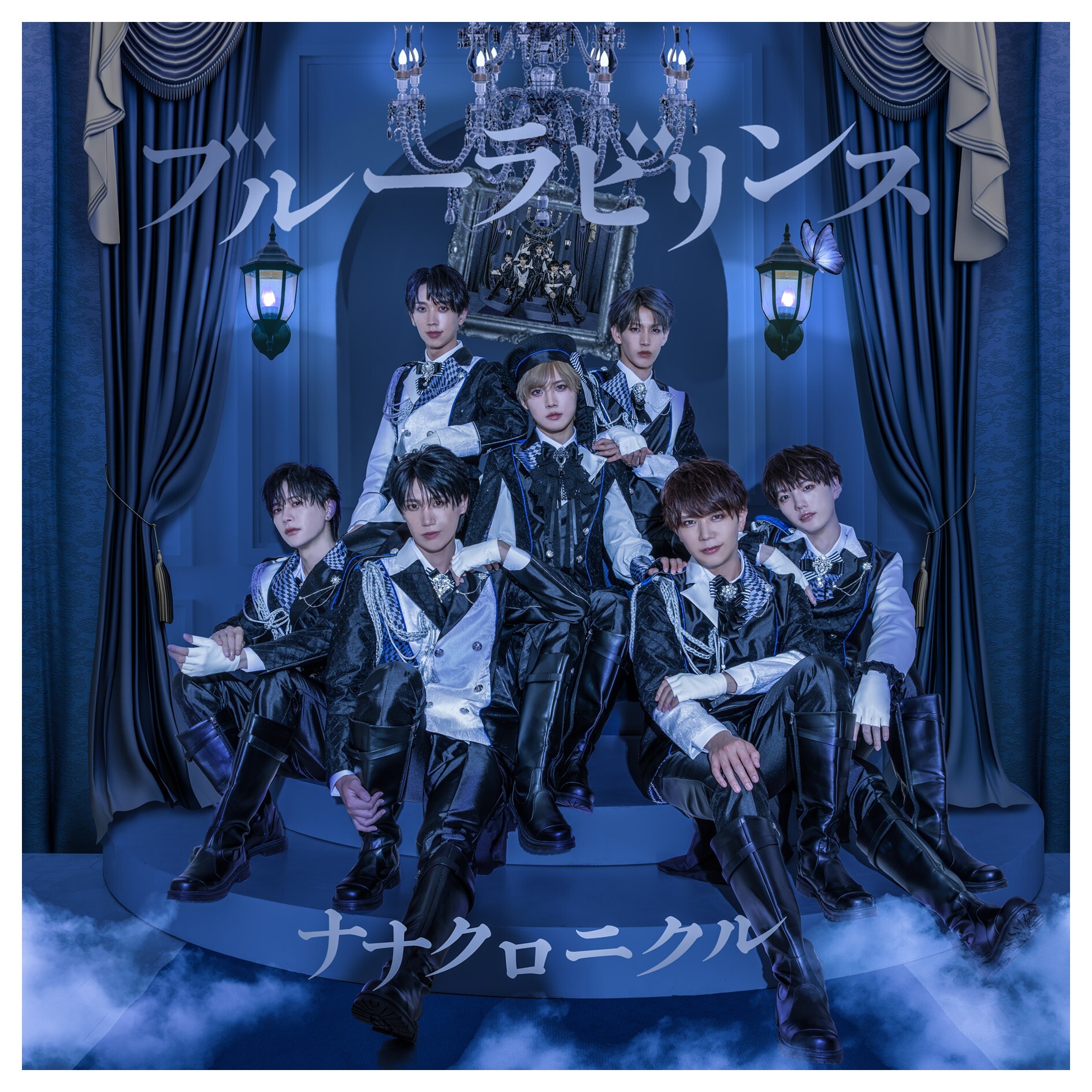ナナクロニクル 4th Single「ブルーラビリンス」