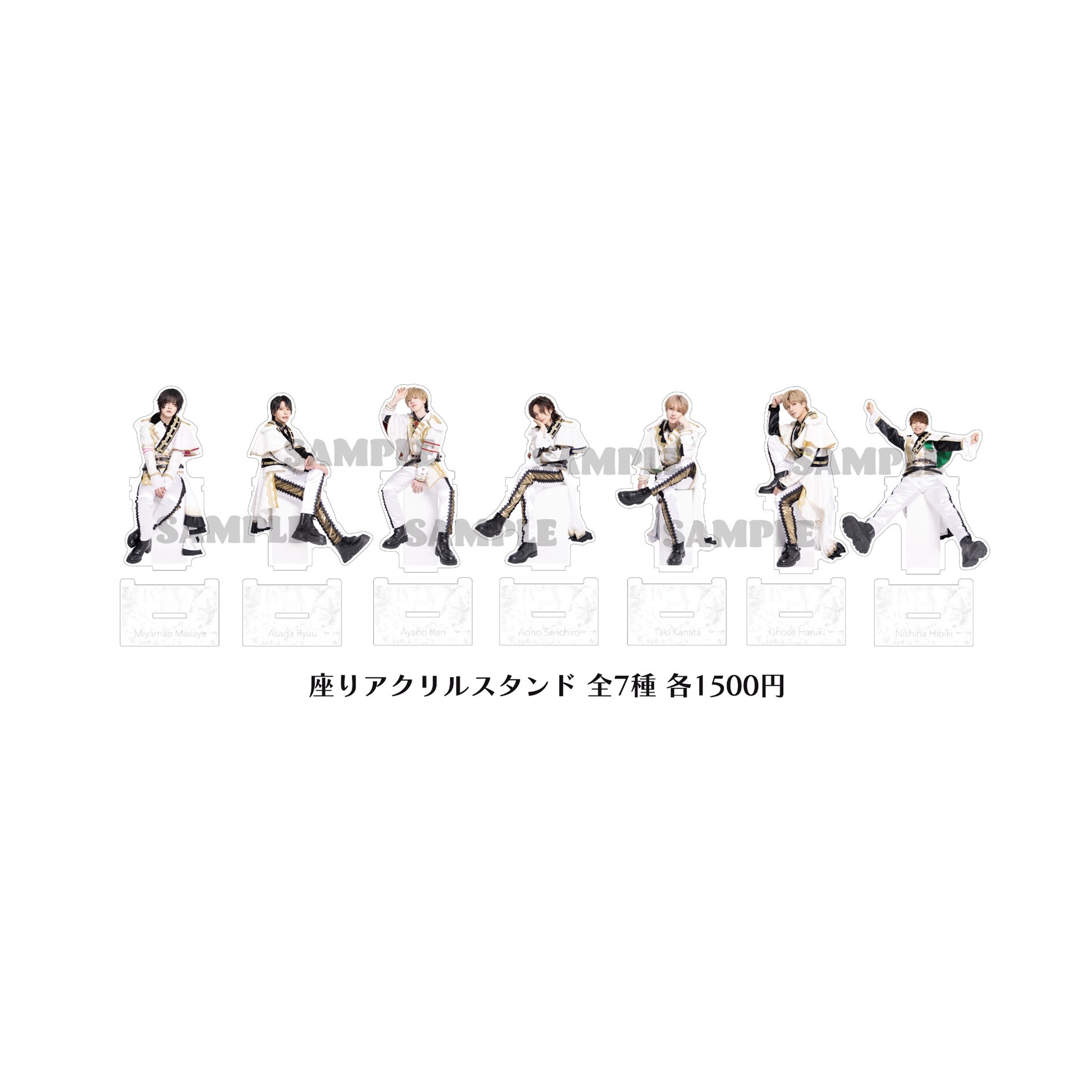 座りアクリルスタンド 全7種