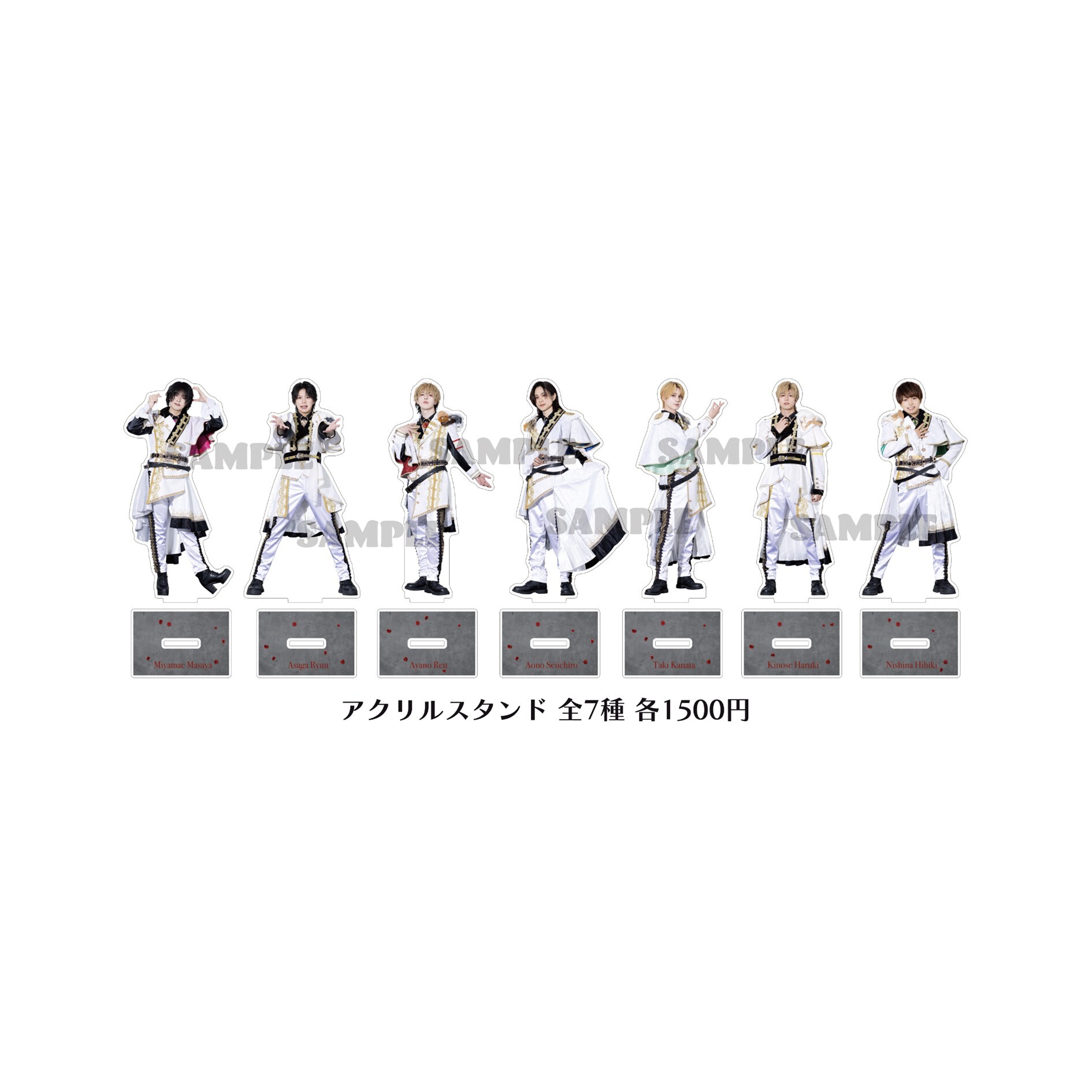 アクリルスタンド 全7種