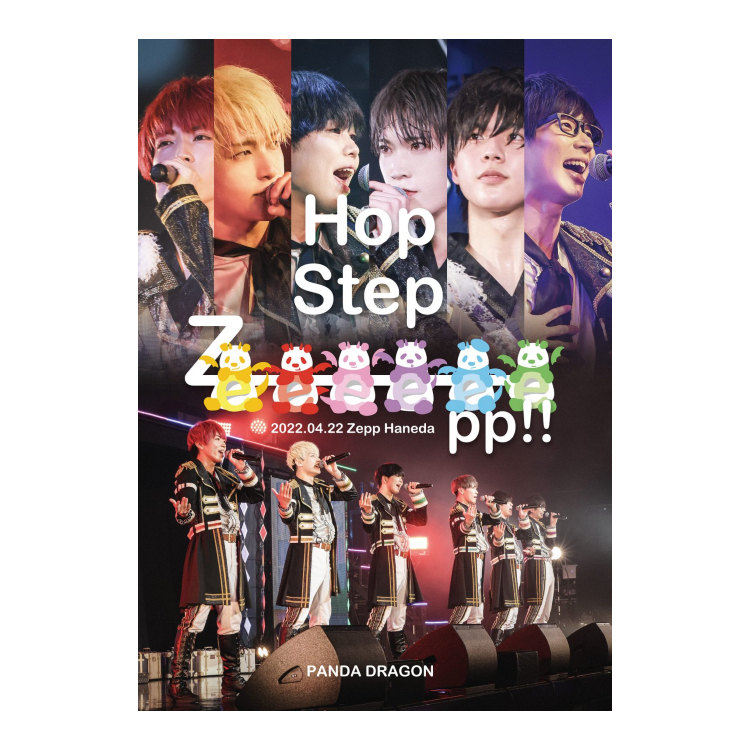 パンダドラゴン Zeppツアー2022『Hop Step Zeeeeeepp!!』ファイナル @Zepp Haneda