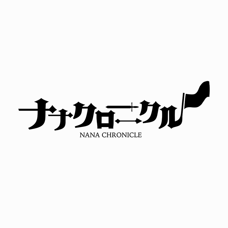 ナナクロニクル