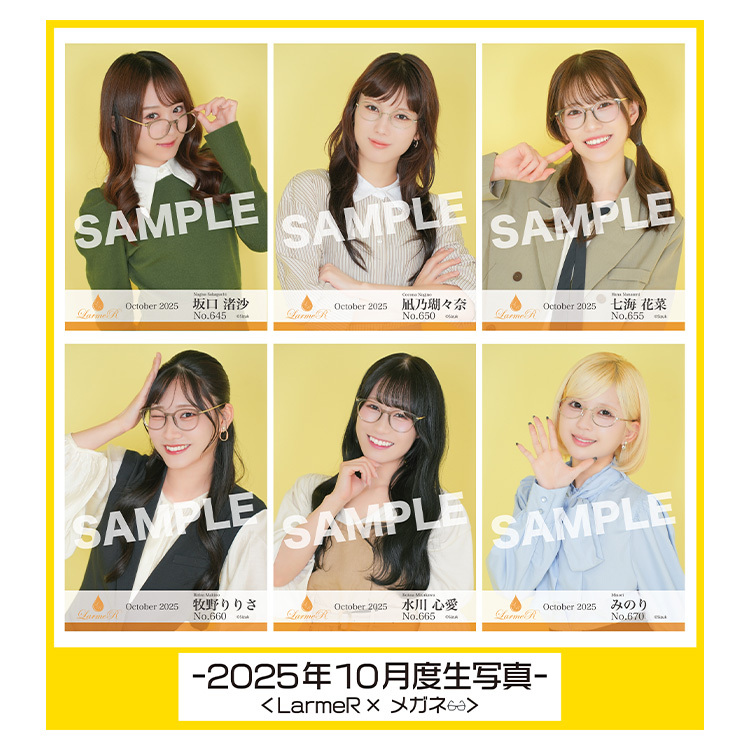 【数量限定】2025年10月度 生写真セット
