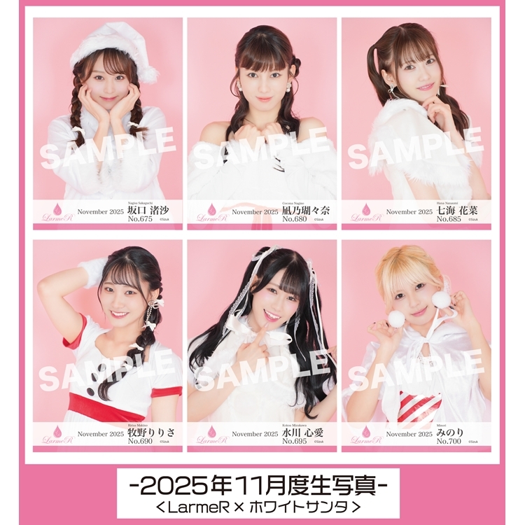 【数量限定】2025年11月度 生写真セット