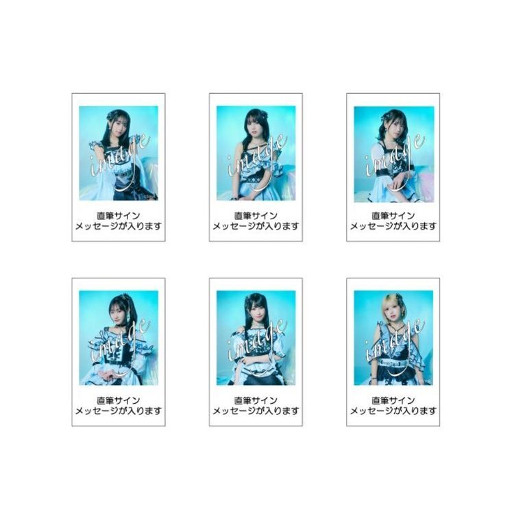 【数量限定】メンバー個別生チェキ（直筆サイン&お名前入り）【2026年1月】